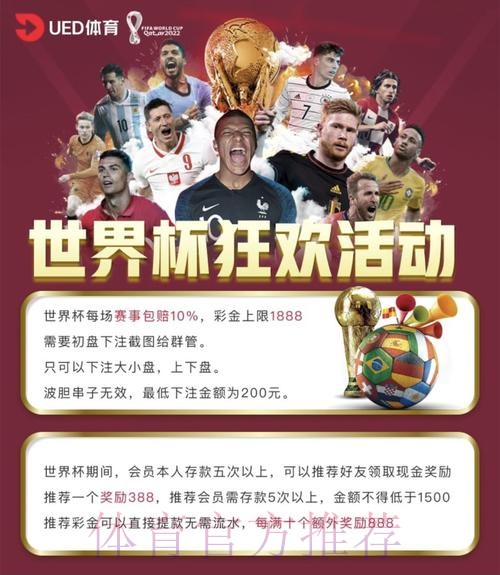 最全世界杯外围投注平台推荐 最全世界杯外围投注平台推荐